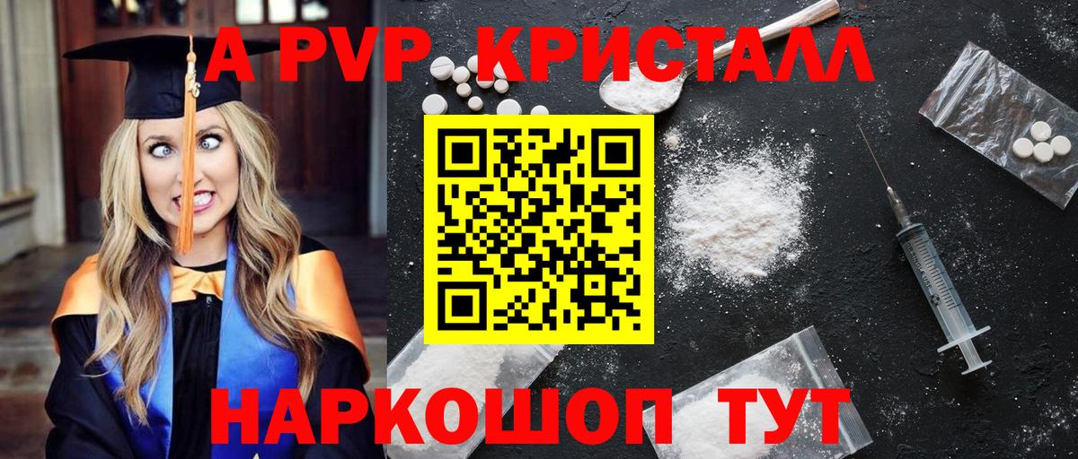 Кинель  Альфа ПВП Соль  цена   Вход с VPN  Alfa_PVP кристаллы  Alfa_PVP VHQ 