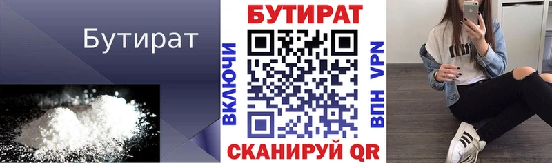 купить сайты Кинель Бутират GHB