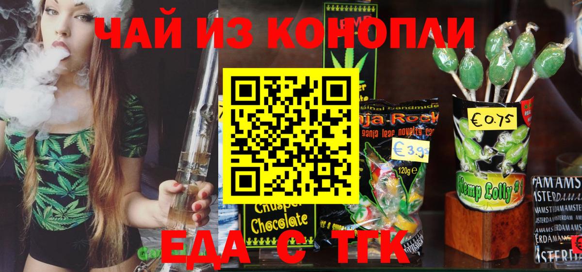 Canna-Cookies марихуана  Вход с VPN  Кинель 