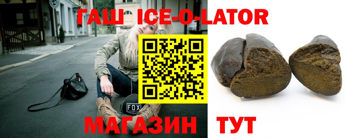 Кинель  Гашиш гарик  Вход с VPN  Гашиш Premium 