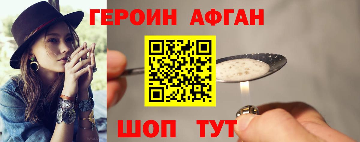 Кинель  ГЕРОИН хмурый  Вход с VPN 