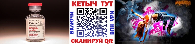 Кетамин VHQ  Кинель 