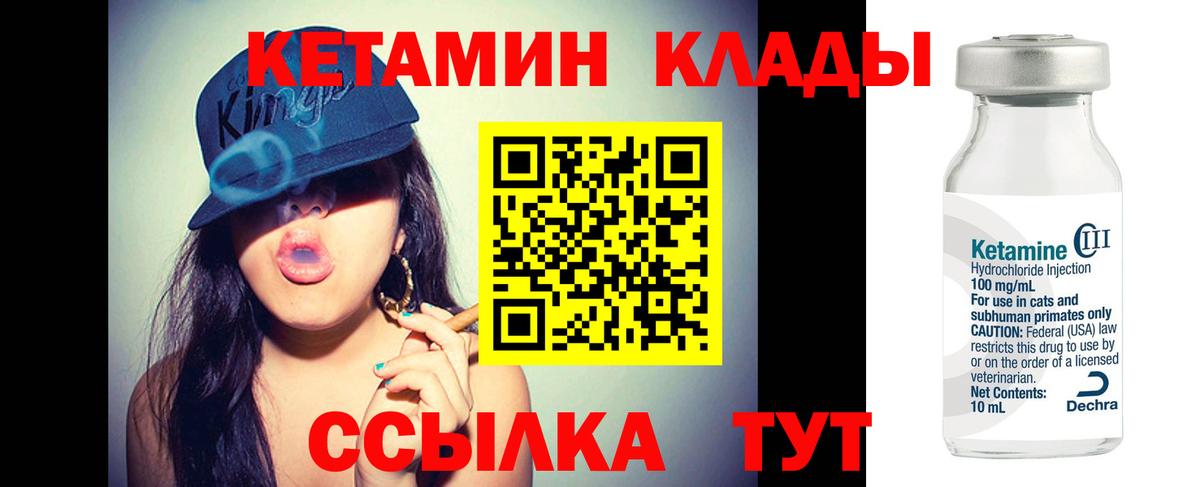 Кинель  Кетамин ketamine  КЕТАМИН ketamine  Вход с VPN 