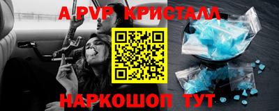 кристаллы Балаково