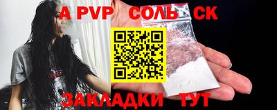 кристаллы Балаково