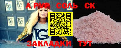 кристаллы Балаково