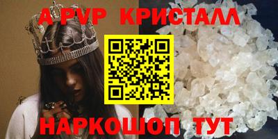 кристаллы Балаково