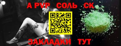 кристаллы Балаково