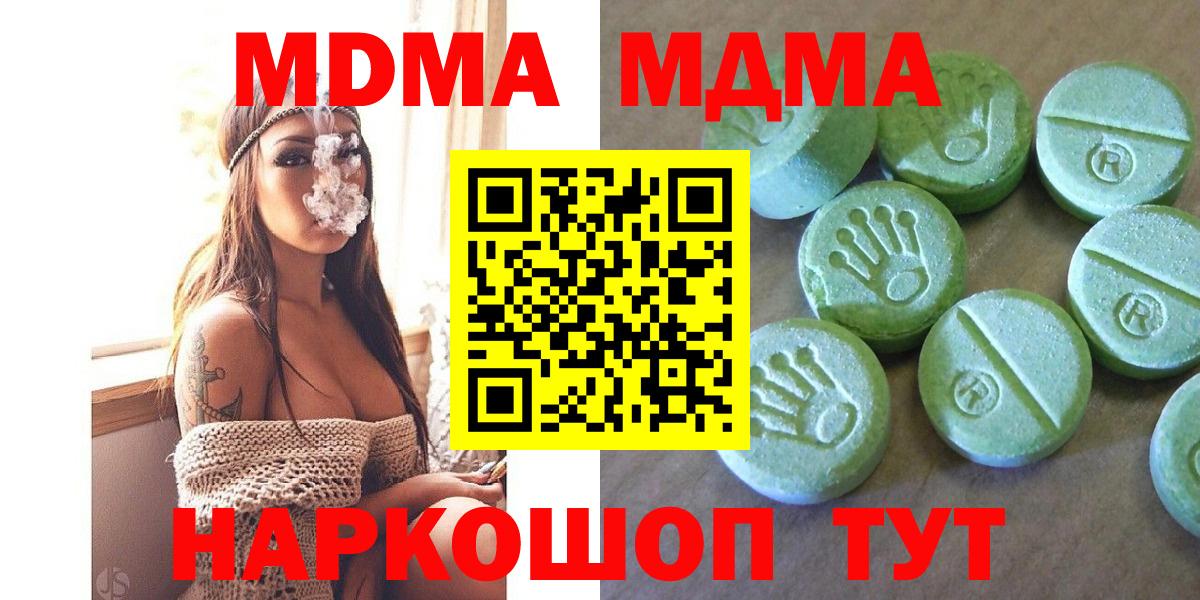 МДМА VHQ  MDMA VHQ  Кинель  MDMA  Вход с VPN 