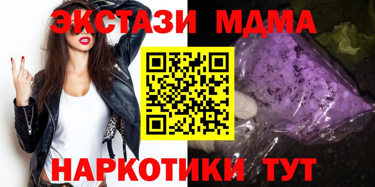MDMA crystal Кинель