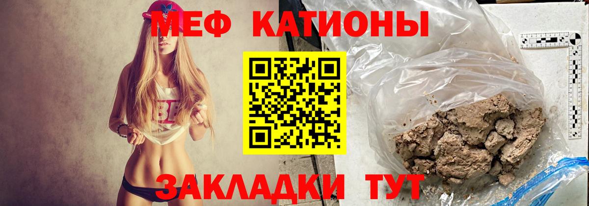 Кинель  Мефедрон кристаллы  Вход с VPN  МЕФ мяу мяу 