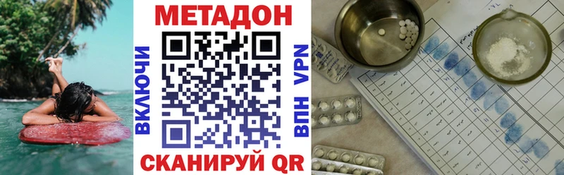 хочу Кинель МЕТАДОН VHQ