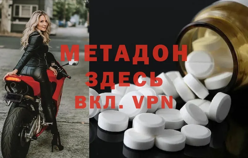 МЕТАДОН methadone  где найти   Кинель 