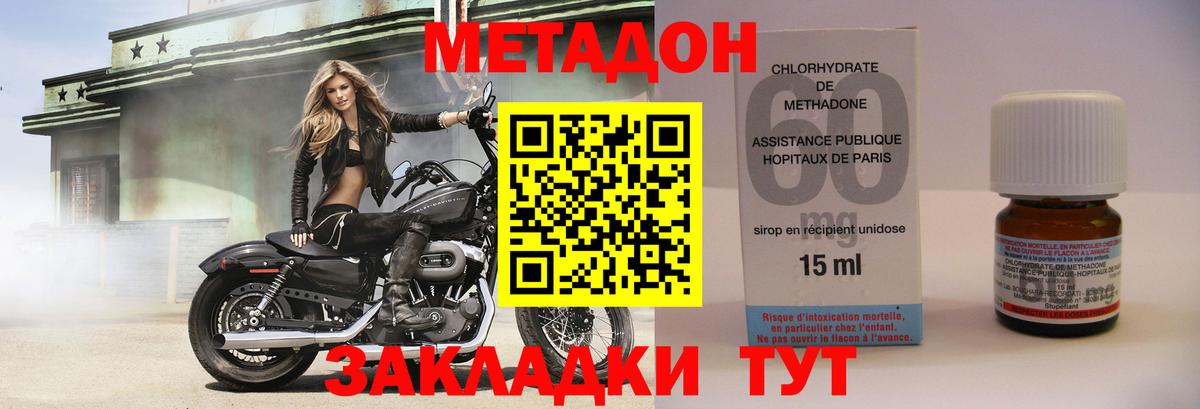 МЕТАДОН methadone  Вход с VPN  Кинель 