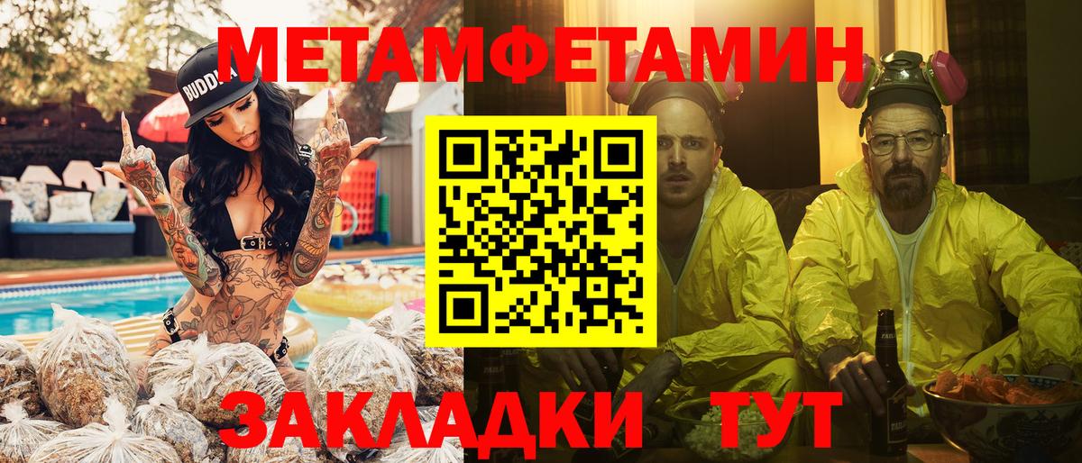 Метамфетамин винт Кинель