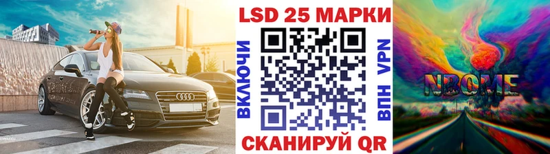 Марки 25I-NBOMe 1,5мг Кинель