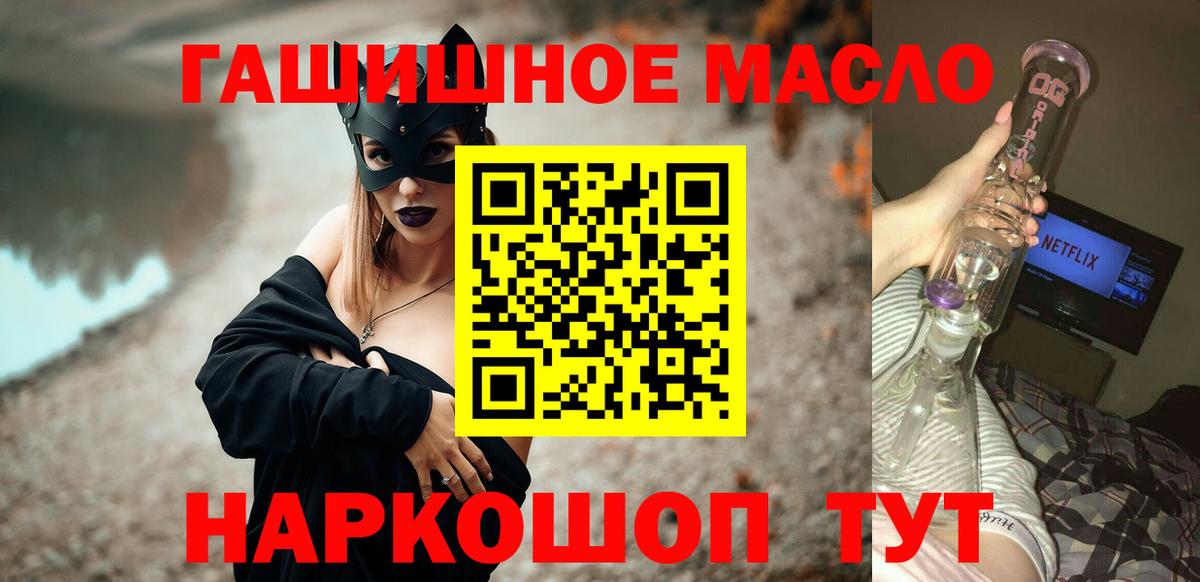 blacksprut   Дистиллят ТГК THC oil  Вход с VPN  Кинель 