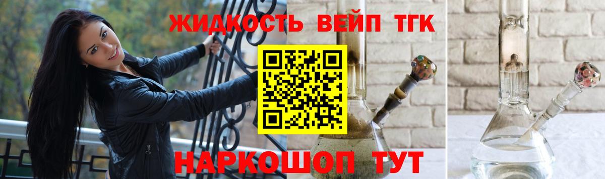 ТГК концентрат Кинель